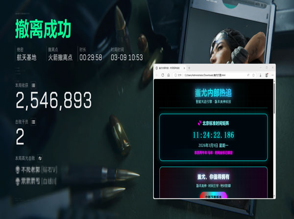 三角洲外挂案件软件效果