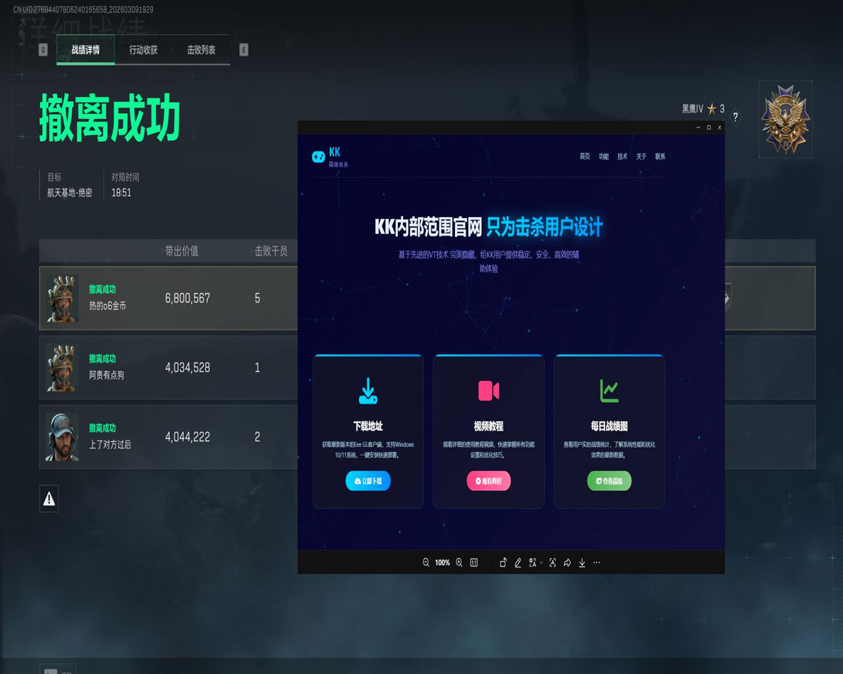 三角洲外挂案件透视自瞄效果
